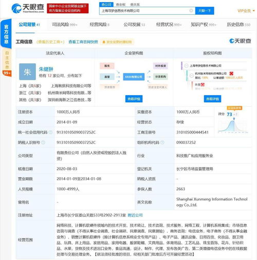 拼多多關(guān)聯(lián)公司注冊(cè)“菜小買(mǎi)”商標(biāo)，瞄準(zhǔn)計(jì)算機(jī)軟硬件技術(shù)開(kāi)發(fā)新賽道