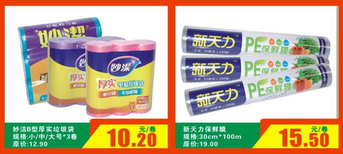 南大超市年貨節(jié)，日用百貨一應(yīng)俱全，邀您共迎新春