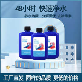 魚(yú)缸消毒劑 家庭日用百貨中的水族健康衛(wèi)士